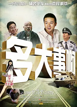 一区二区三区国产电影