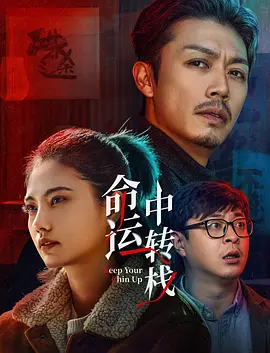 我妻子的妹妹