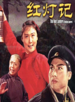 港台一级片