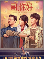 堂兄