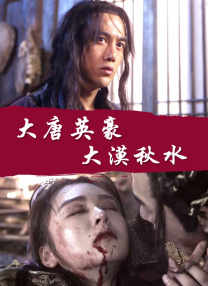 茜美丝非家族的小公主