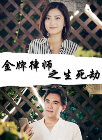 放开那个女人
