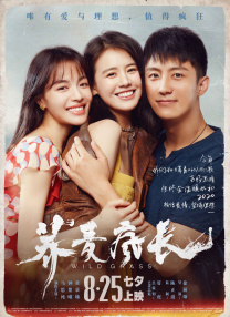 前卫的妻子